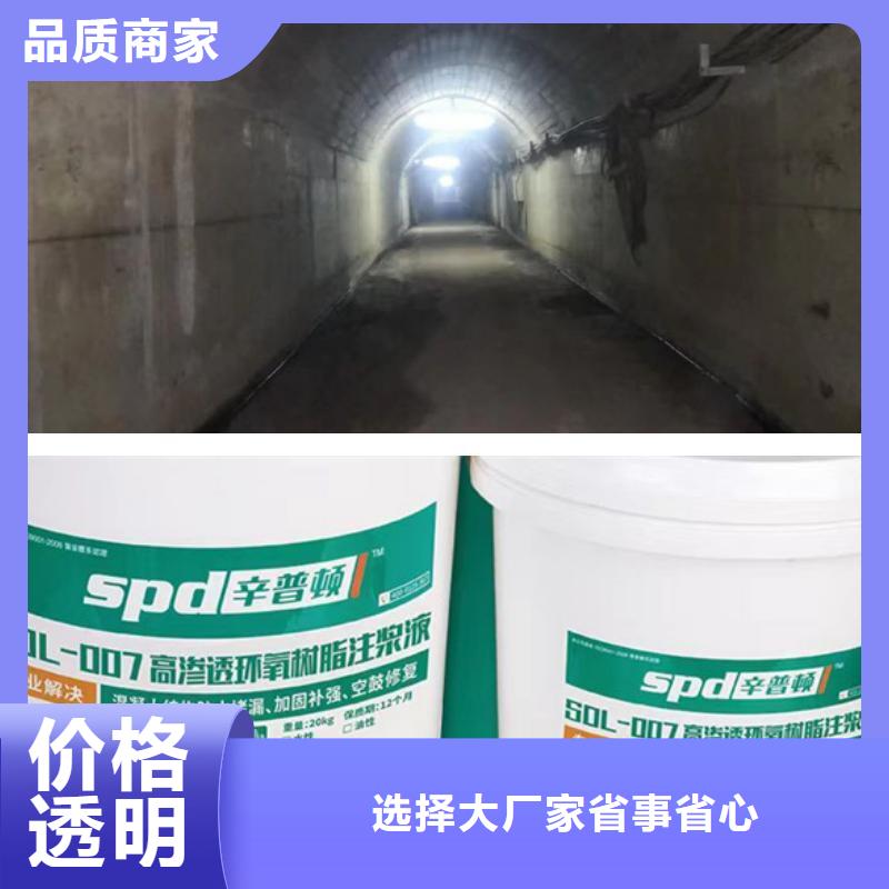 污水池堵漏环氧注浆液性价比高