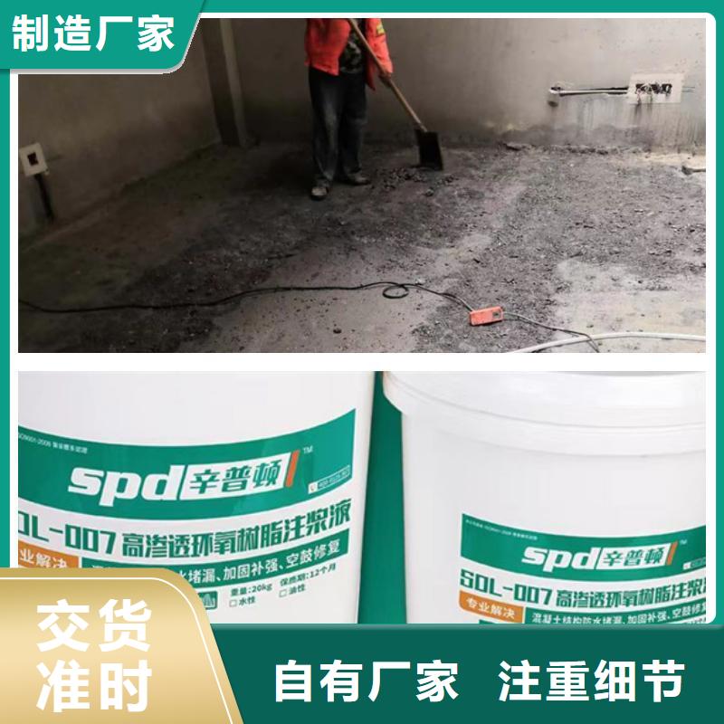 电梯井堵漏环氧注浆液货源充足