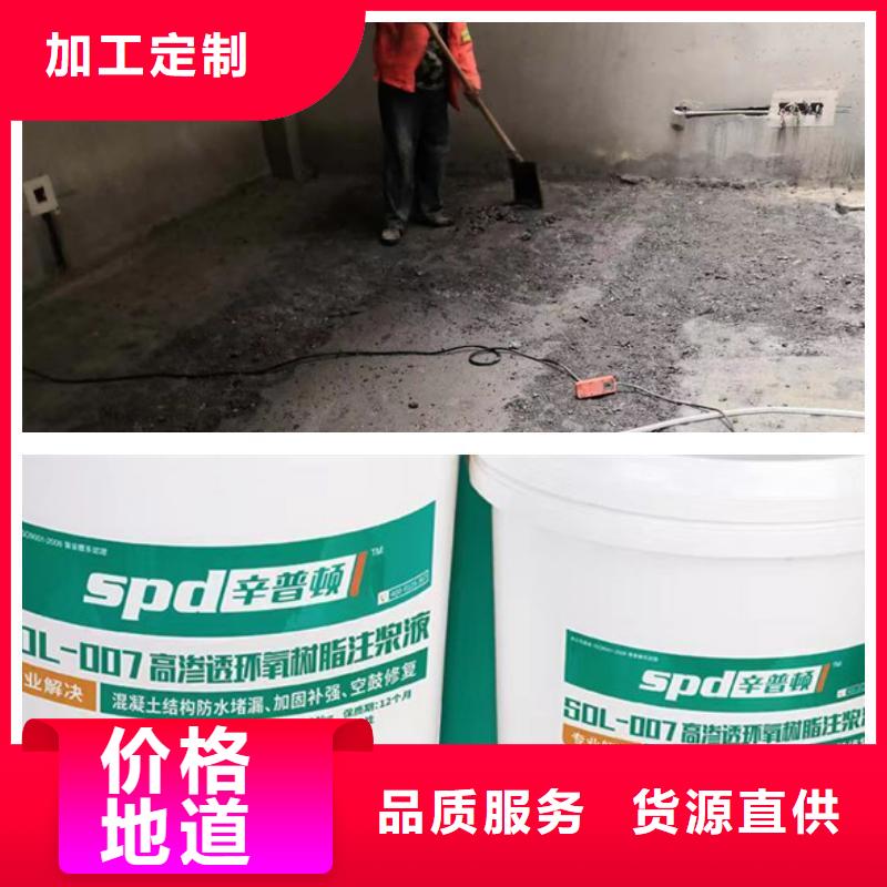 地下室堵漏环氧注浆液制造厂家