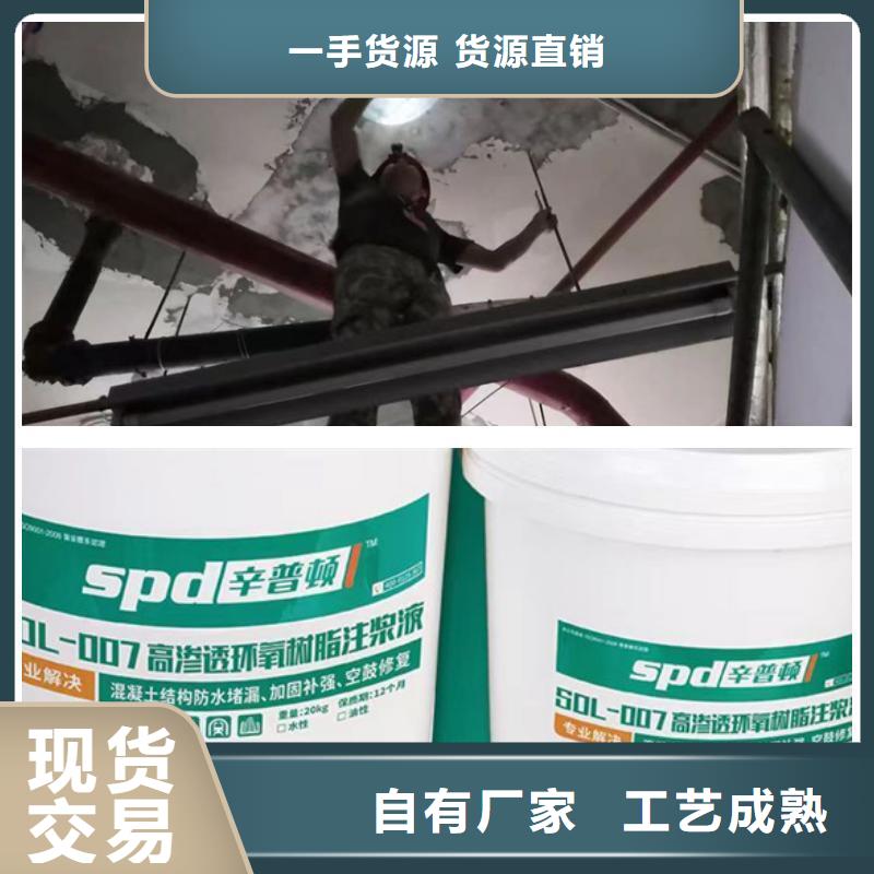 环氧树脂注浆液