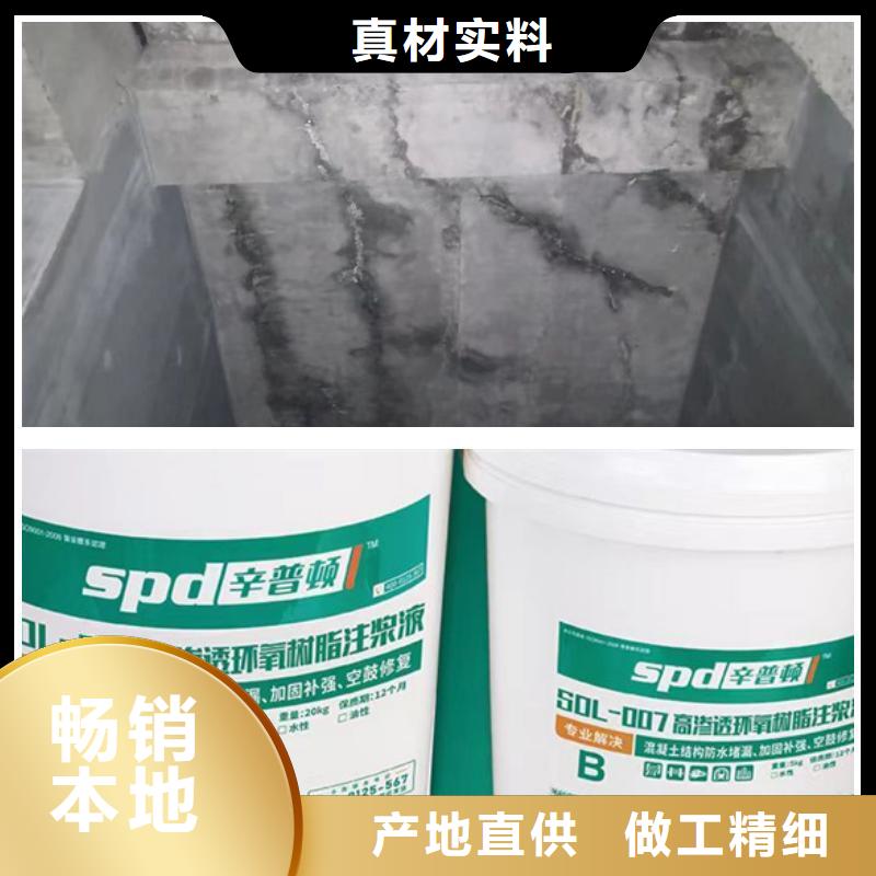 地下室堵漏环氧注浆液批发
