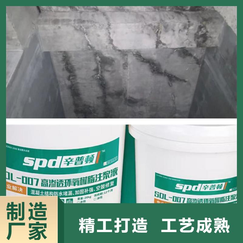 隧道堵漏环氧注浆液