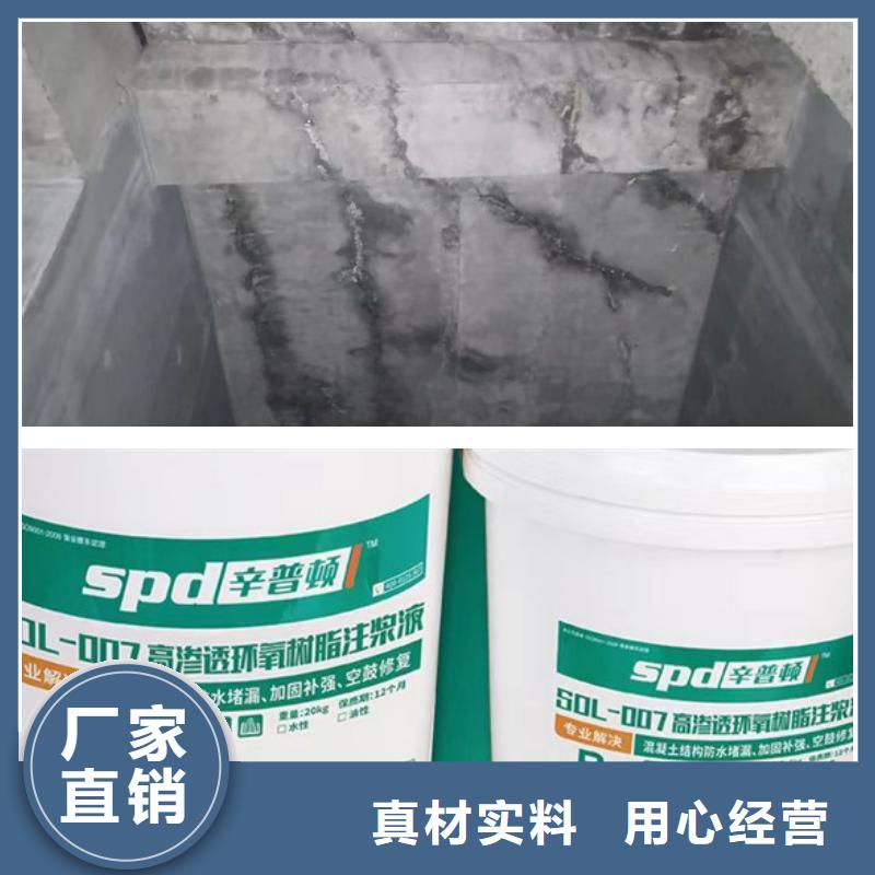 高渗透环氧注浆液