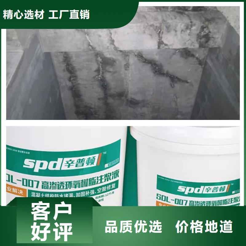 改性环氧树脂注浆液本地厂家