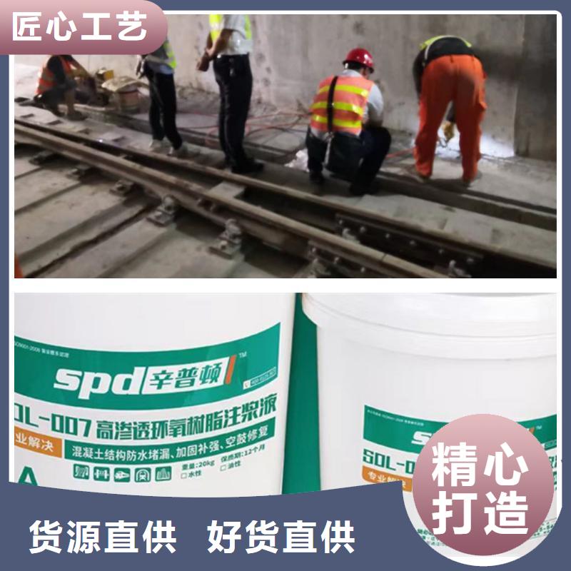 人防工程堵漏环氧注浆液