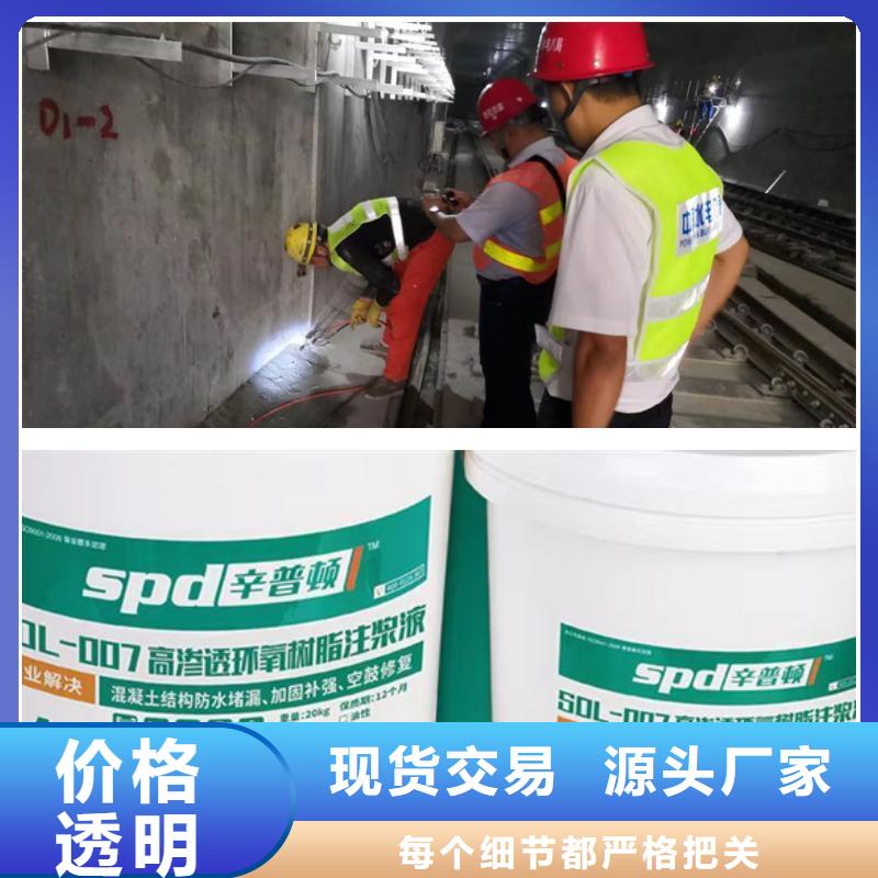 堵漏防水环氧注浆液