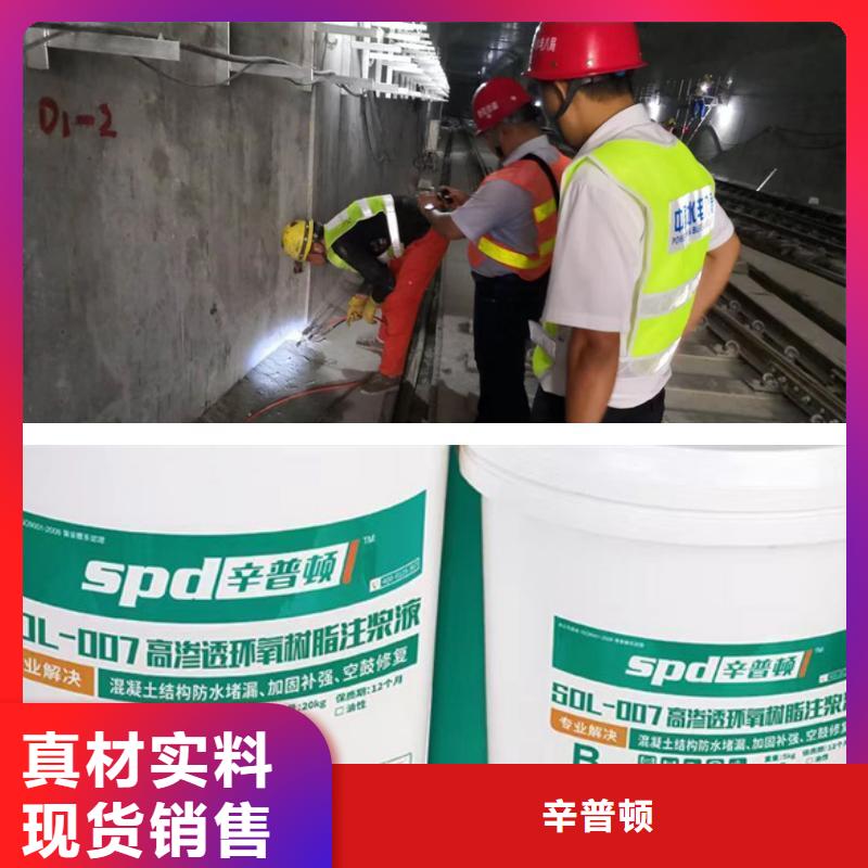 环氧树脂注浆液品牌