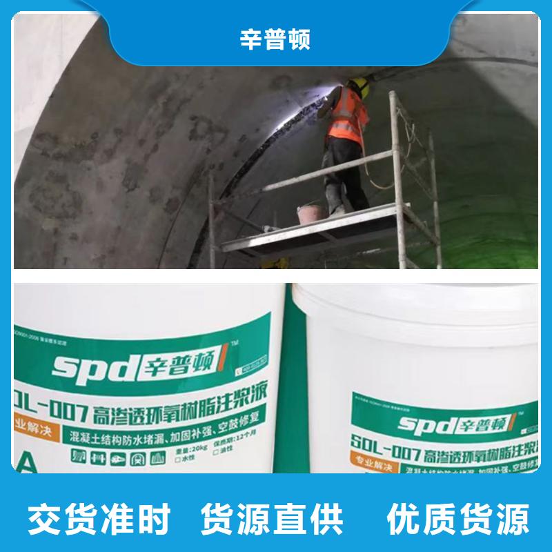 环氧树脂注浆液品牌