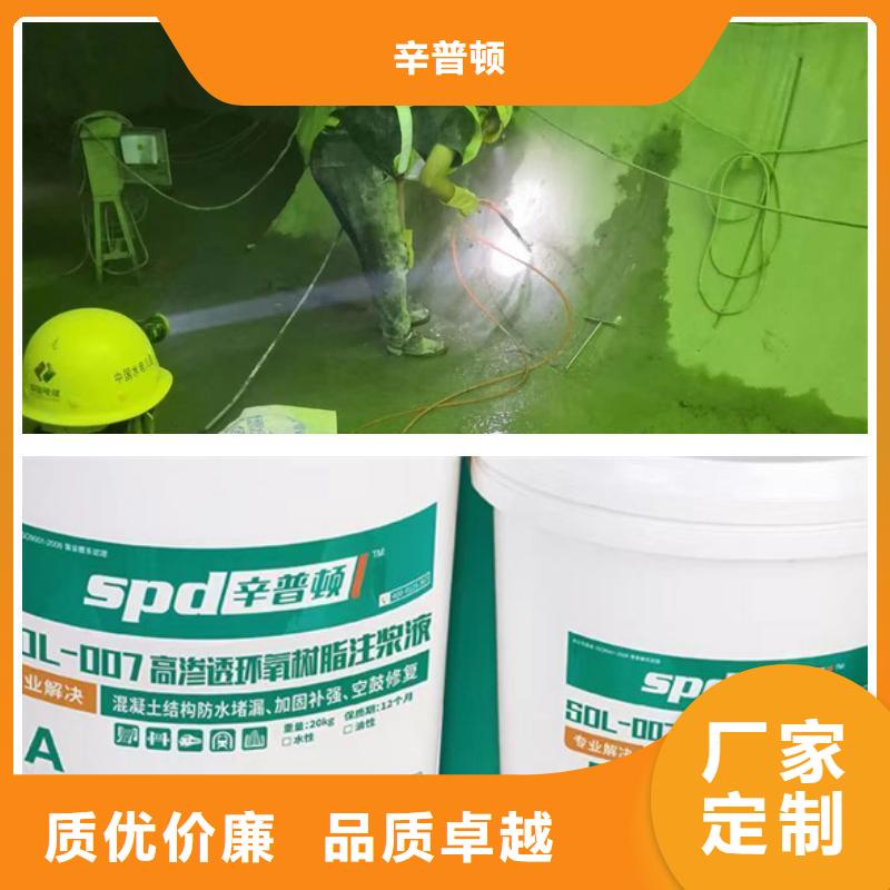 污水池堵漏环氧注浆液货源充足