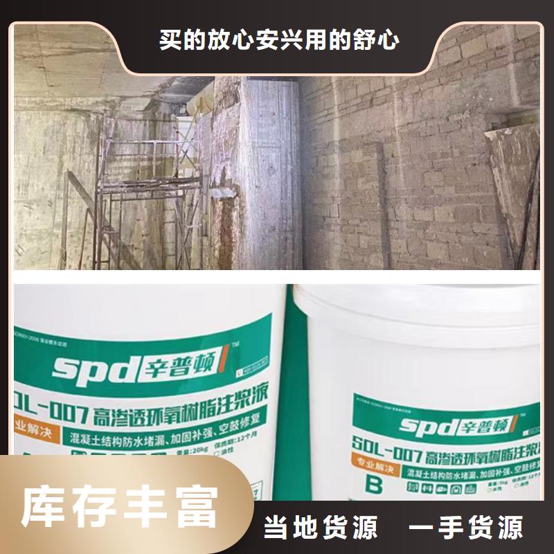 环氧树脂注浆液品牌