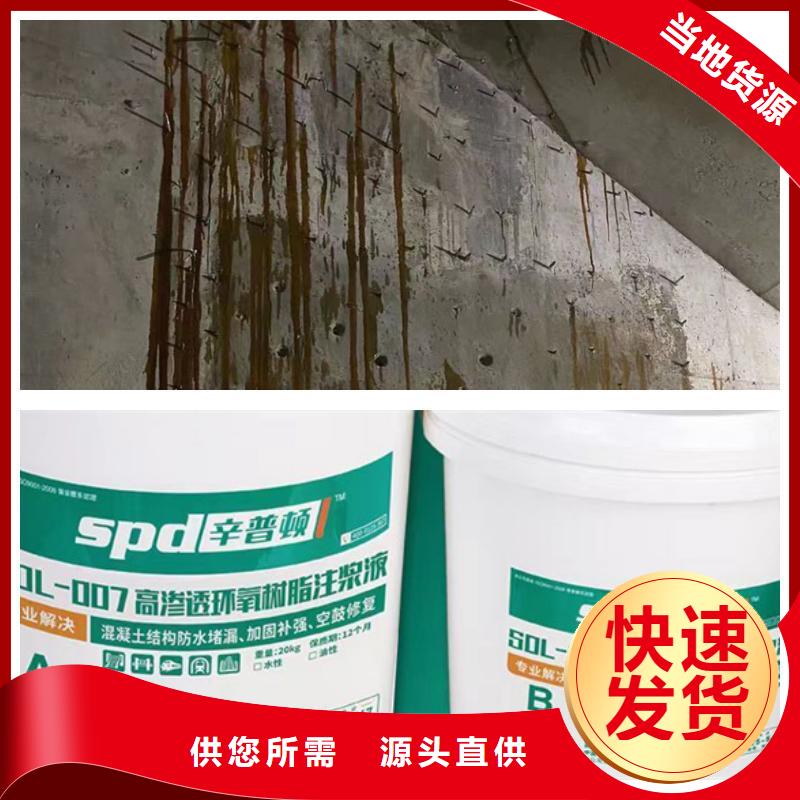 地下室堵漏环氧注浆液型号全