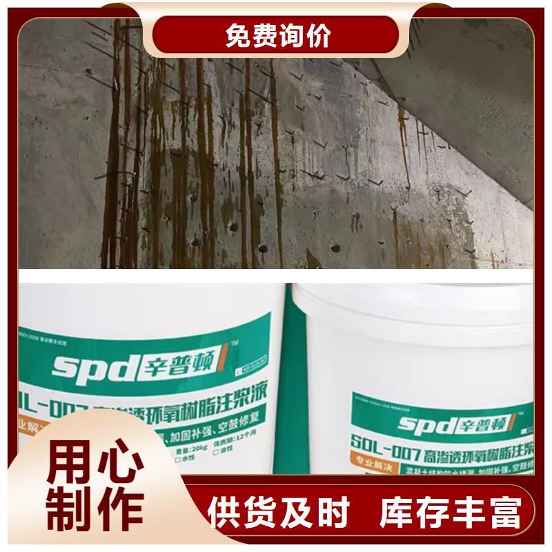 地下室堵漏环氧注浆液批发