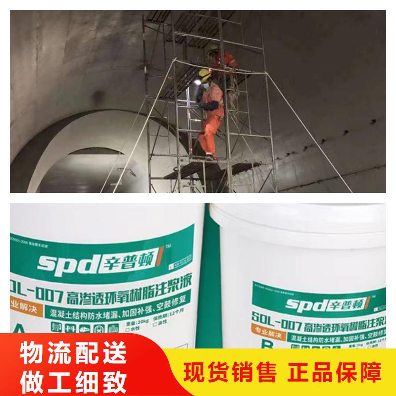 环氧树脂注浆液厂家直供