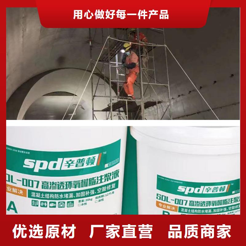 防水堵漏环氧注浆液