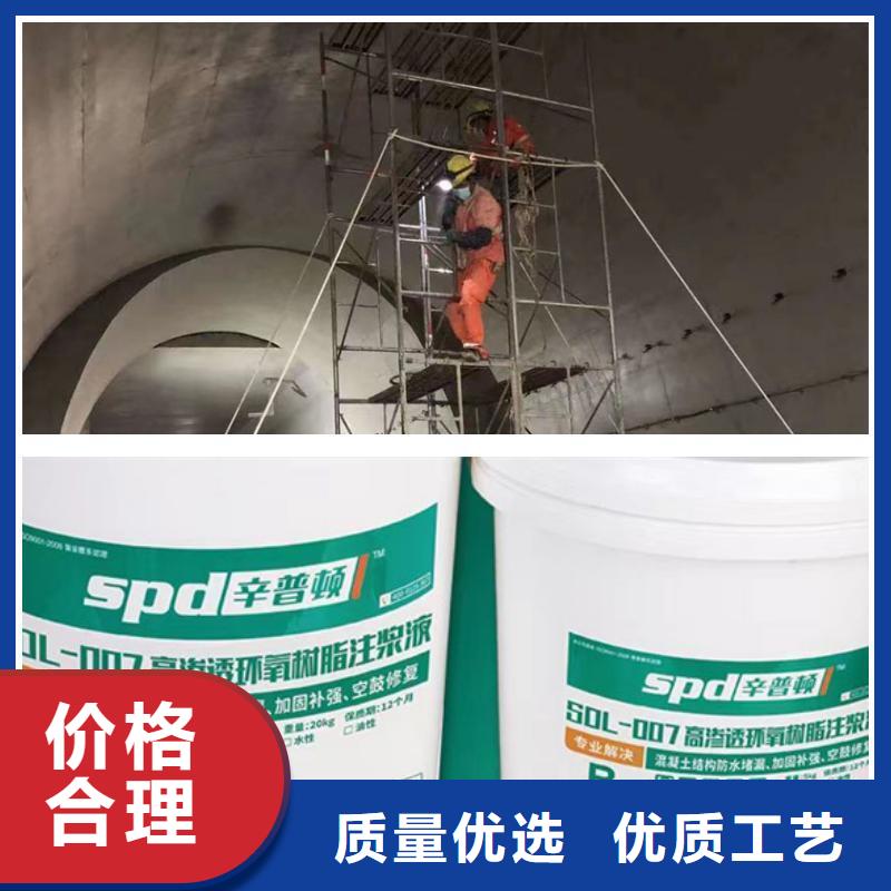 人防加固堵漏环氧注浆液批发