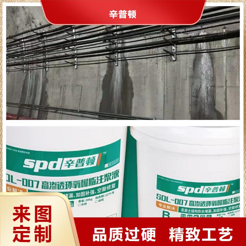 环氧树脂注浆液厂家直供