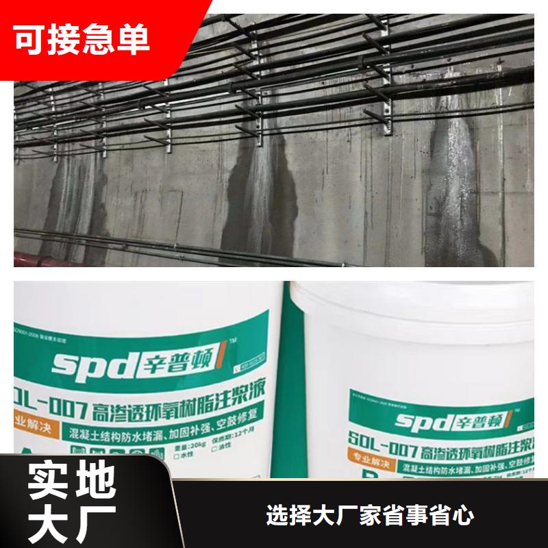 堵漏环氧树脂灌浆材料