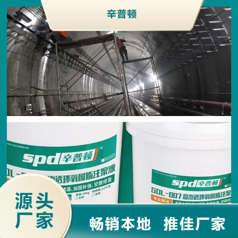 地下室堵漏环氧注浆液批发