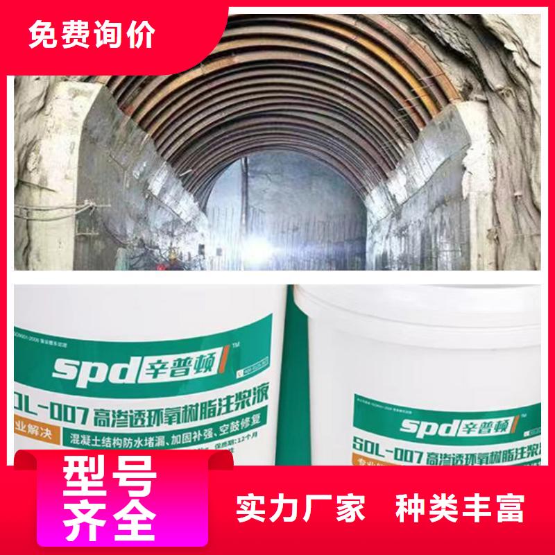 弹性环氧树脂注浆液报价