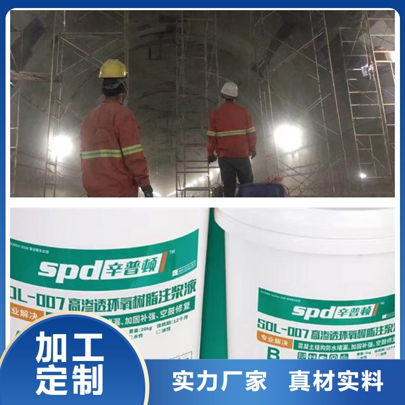 低粘度环氧树脂灌浆材料供应
