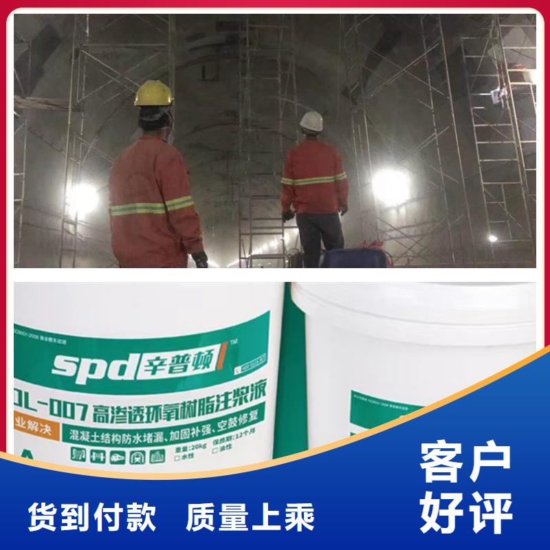 隧道堵漏环氧注浆液生产厂家