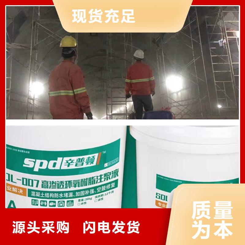 环氧树脂注浆液品质放心