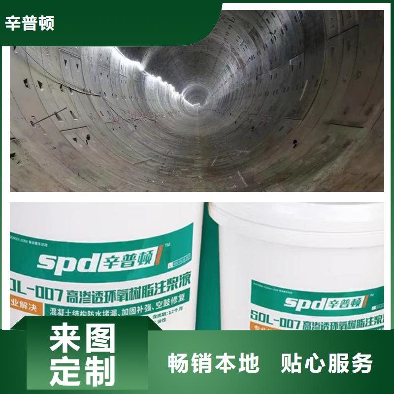 环氧树脂注浆液品质放心
