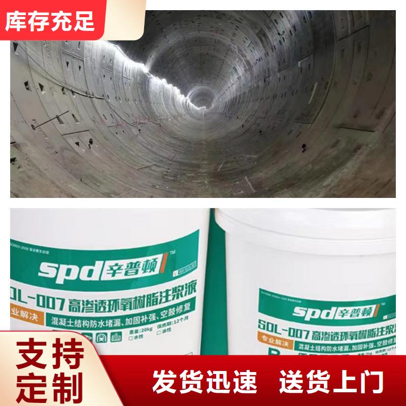 地铁堵漏环氧注浆液