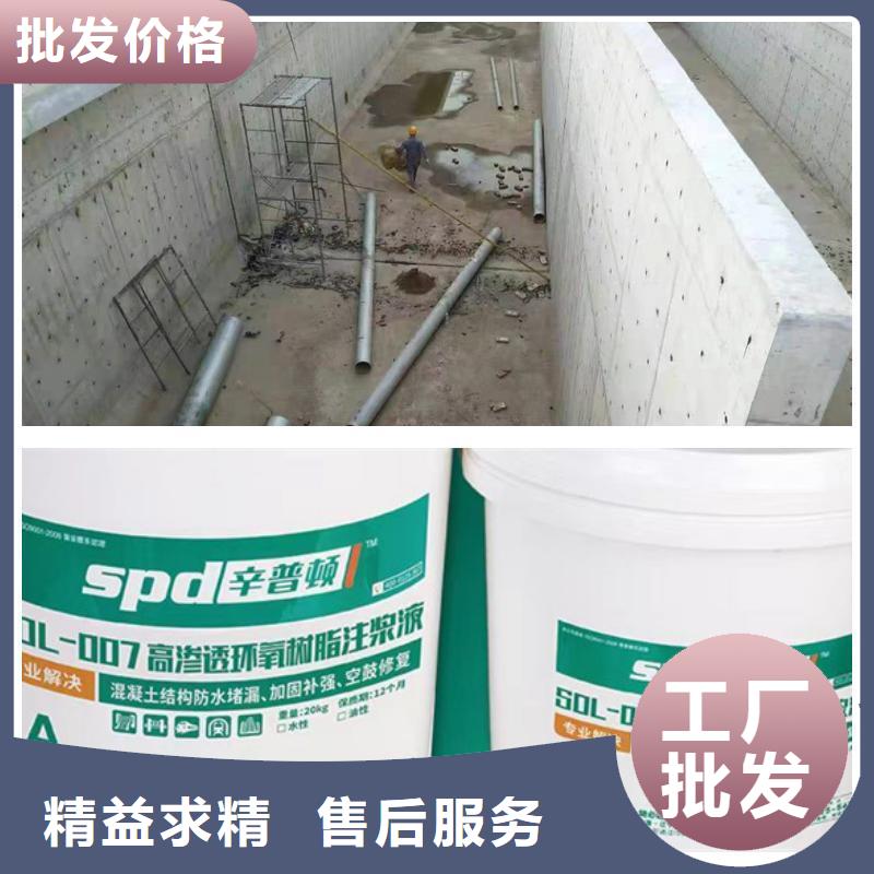 地下室堵漏环氧注浆液批发