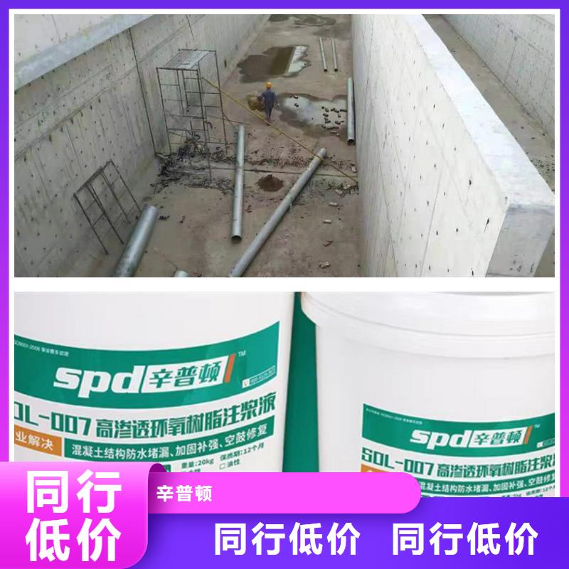 水电工程堵漏环氧注浆液厂家供应