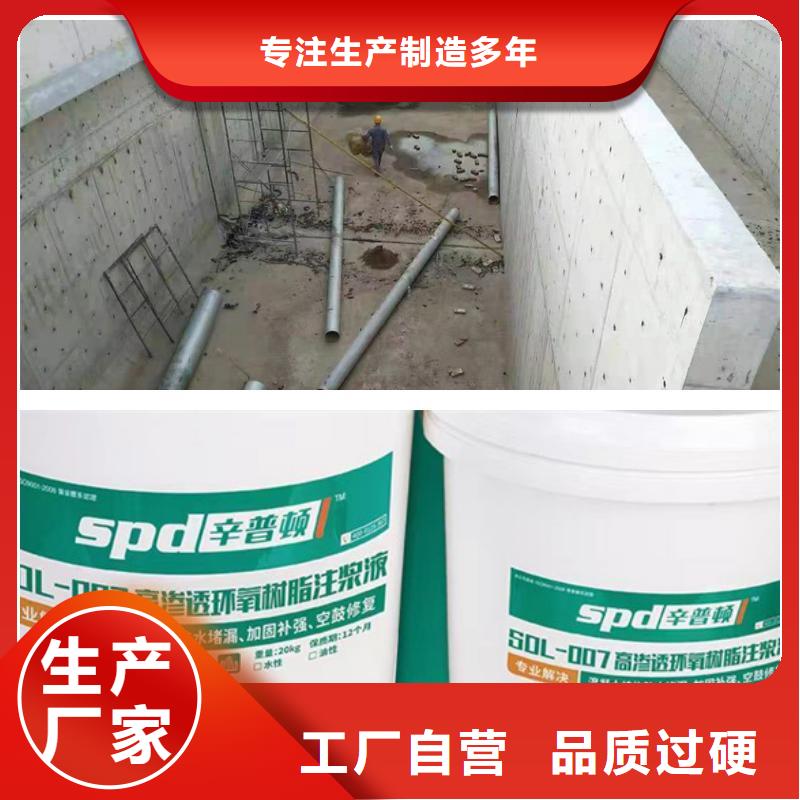 堵漏补强环氧注浆液货源充足