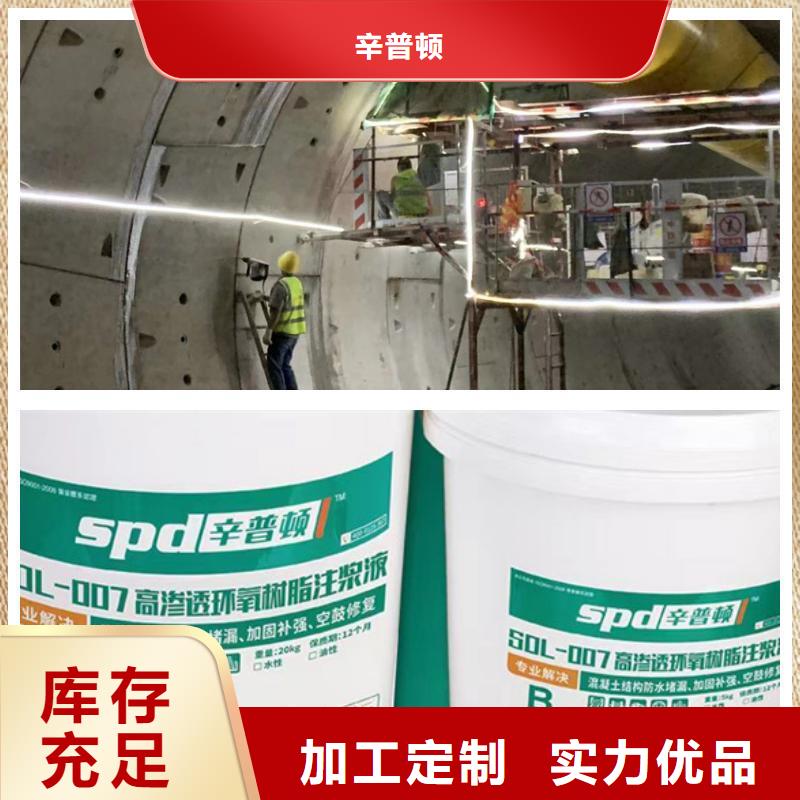 管廊堵漏环氧注浆液