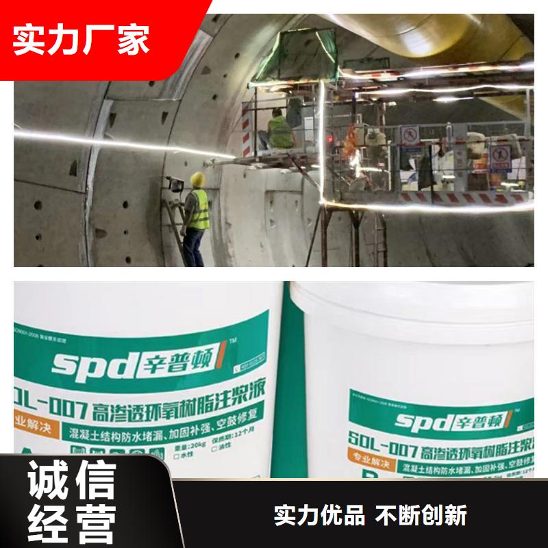 污水池堵漏补强环氧注浆液制造厂家