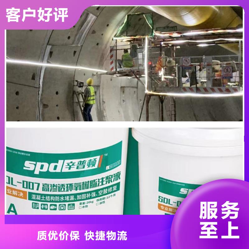 人防工程堵漏环氧注浆液