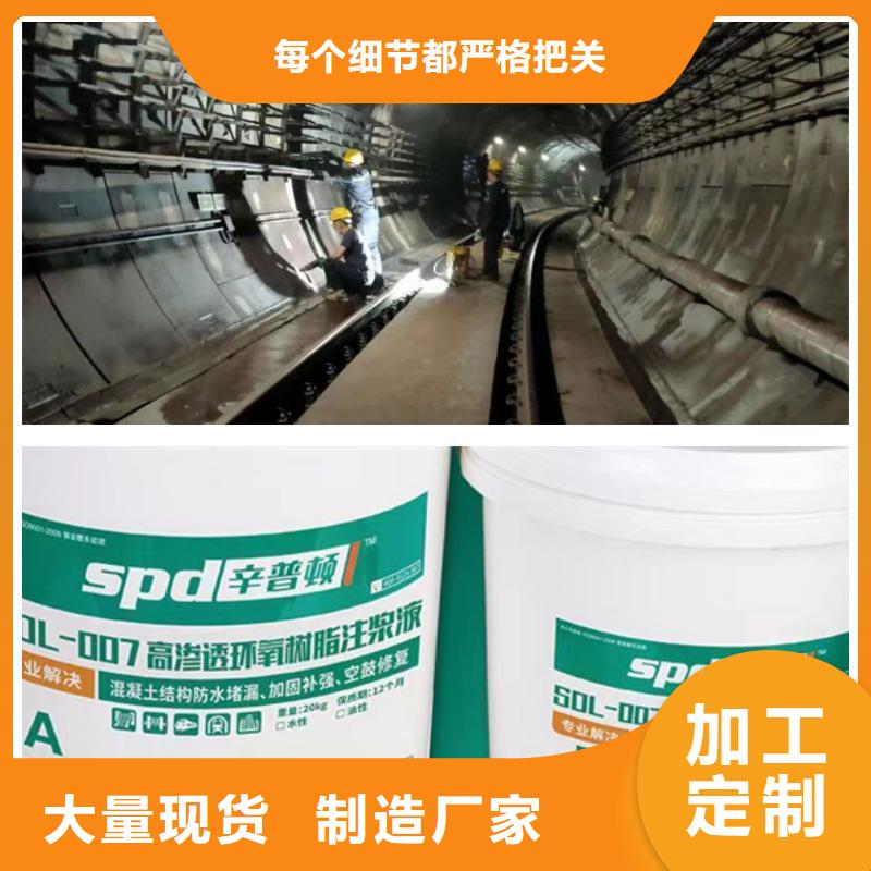 隧道堵漏环氧注浆液
