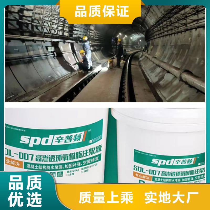管廊堵漏环氧注浆液货源充足