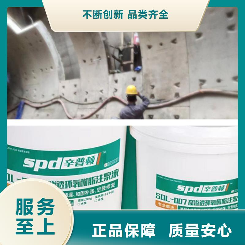 污水池堵漏环氧注浆液生产厂家