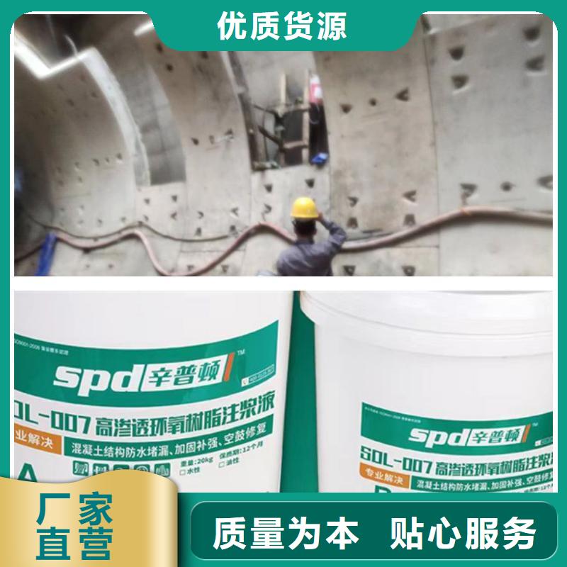 防水堵漏环氧注浆液