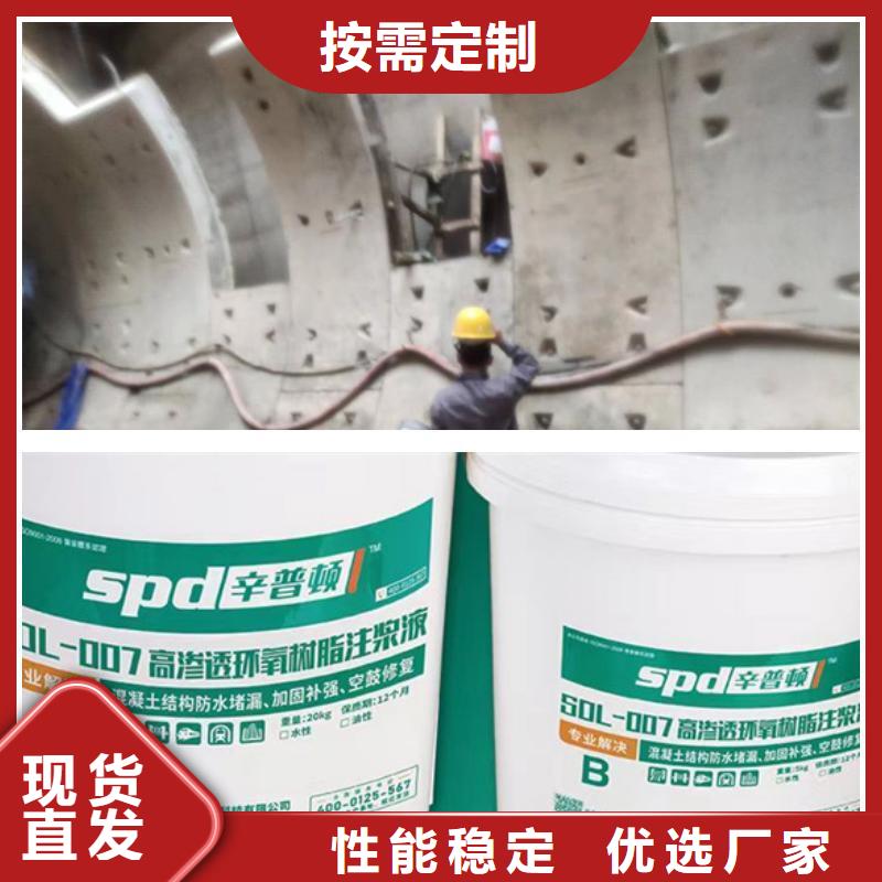 水电工程堵漏环氧注浆液可定制