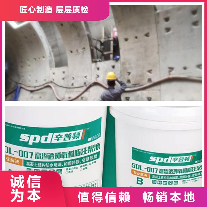 地铁堵漏环氧注浆液