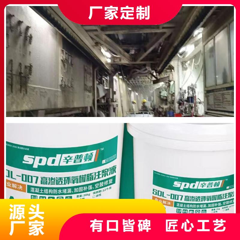 堵漏环氧树脂注浆液