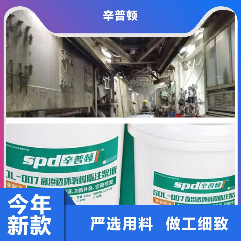 地铁堵漏环氧注浆料制造厂家