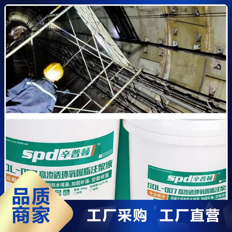 环氧树脂注浆液品牌