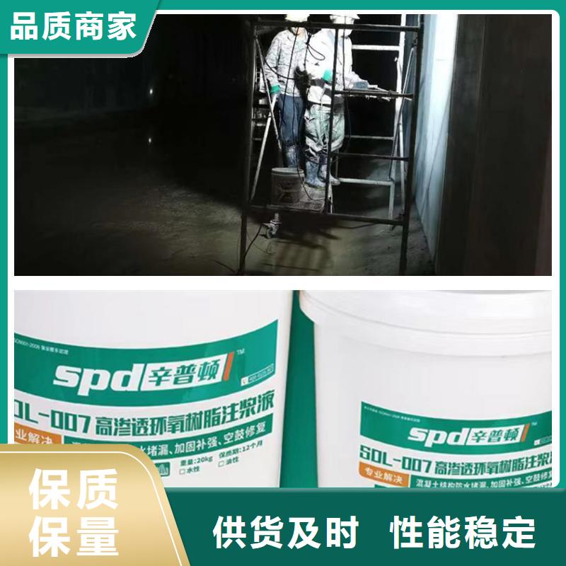 别墅防水堵漏环氧注浆液厂家供应