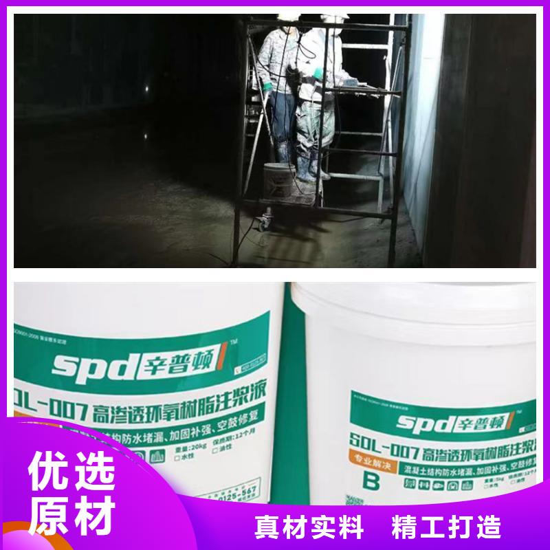 地铁堵漏环氧注浆液