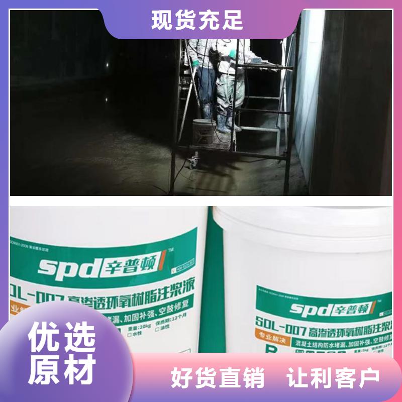 隧道堵漏环氧注浆液公司