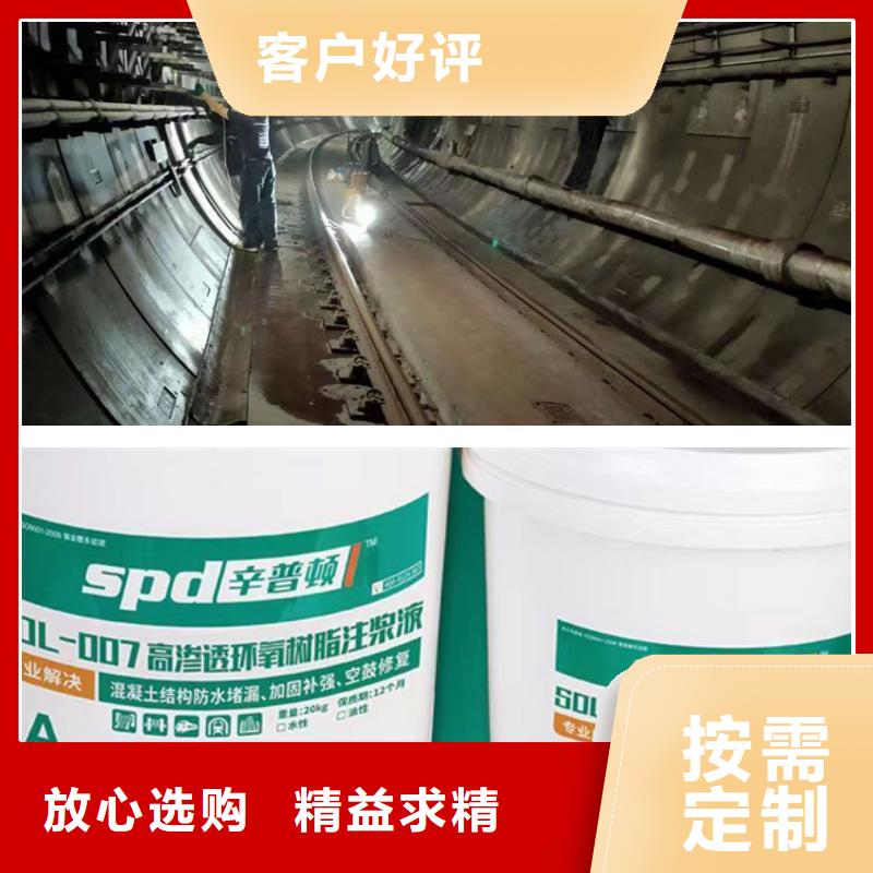 地铁堵漏环氧注浆液