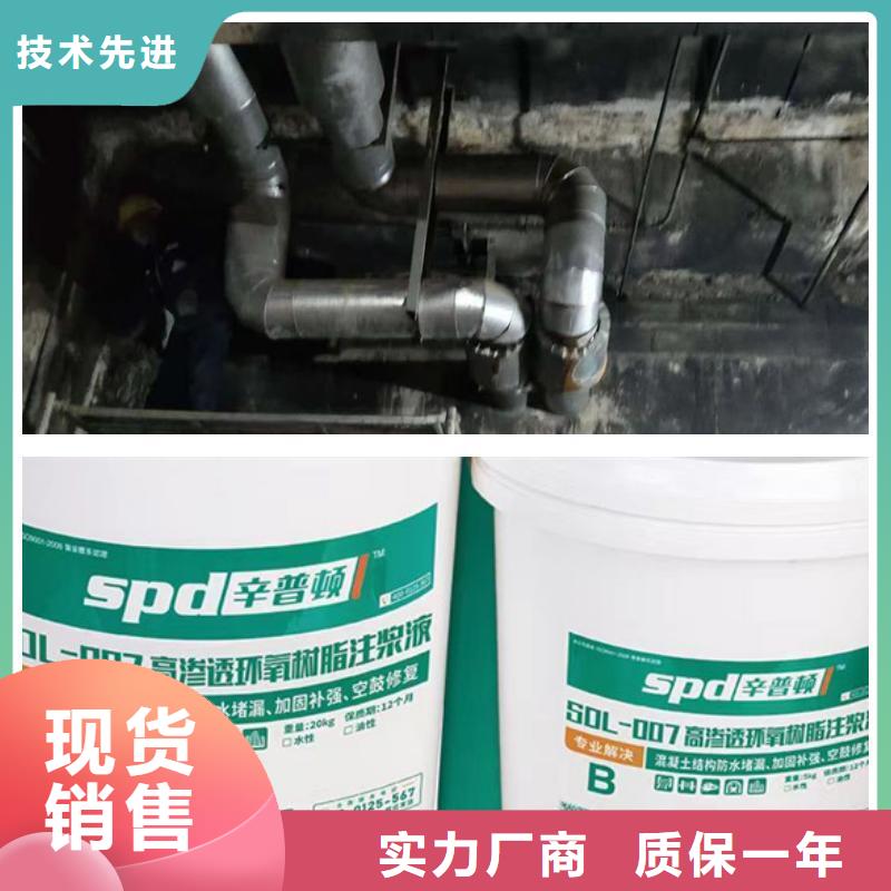 人防加固堵漏环氧注浆液批发