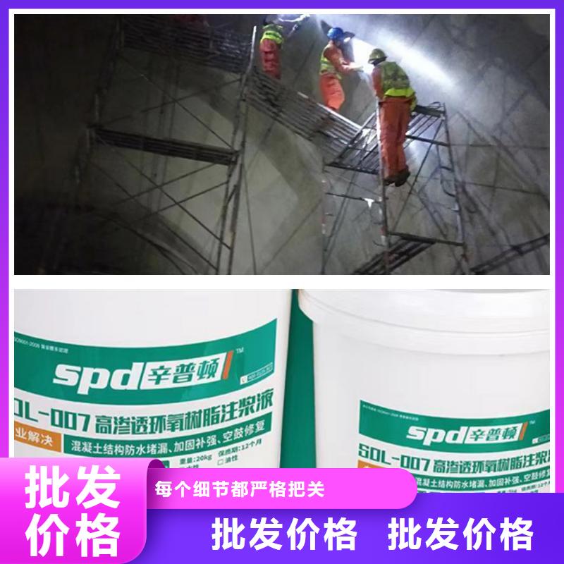 地面空鼓环氧注浆液