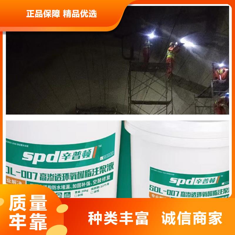 高渗透环氧注浆液源头厂家